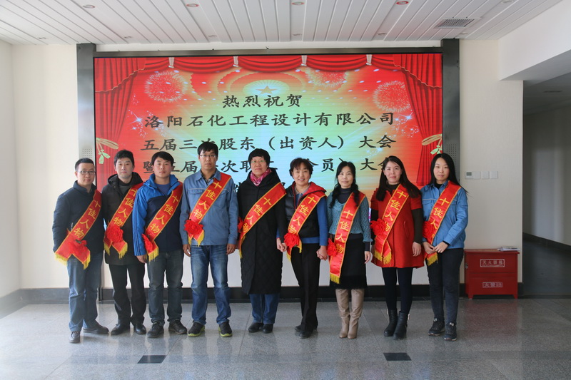 2017年2月22日职工会员大会