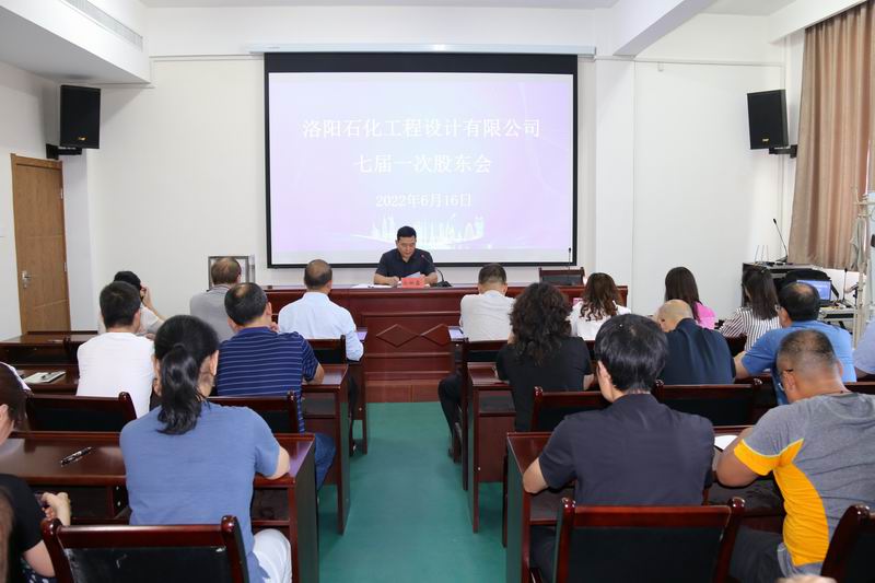 设计公司完成法人治理结构换届选举