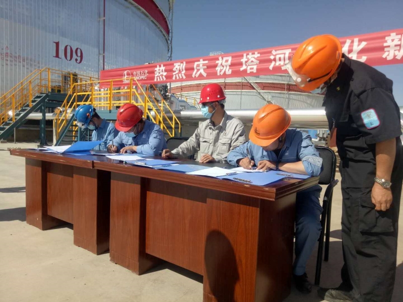 塔河原油罐中交签字.jpg