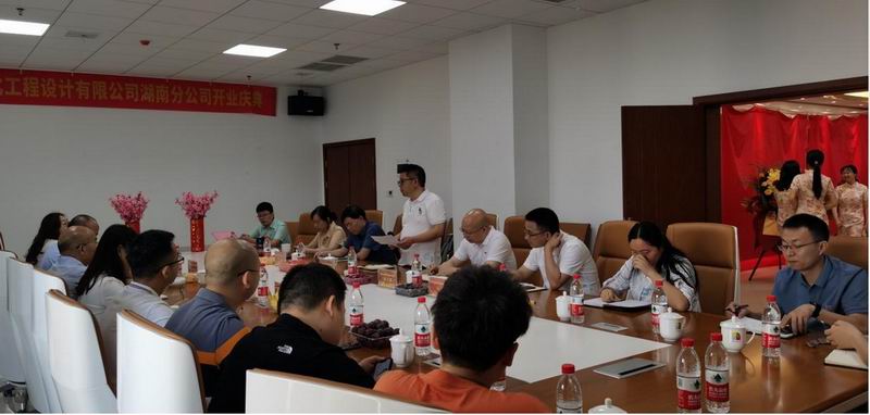 湖南分公司开业庆典1